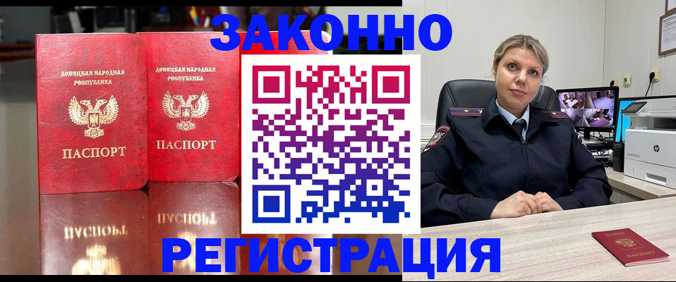 временная регистрация адрес в Шумихе